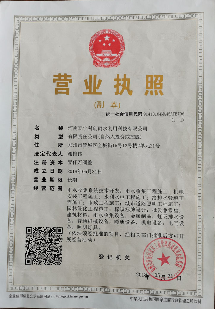 營業(yè)執(zhí)照.jpg